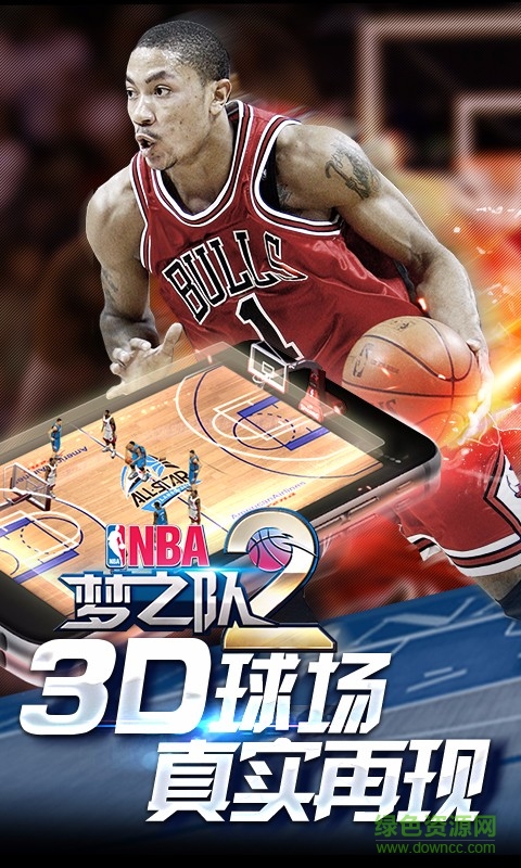 NBA夢(mèng)之隊(duì)2小米版 v2.0 官網(wǎng)安卓版 0