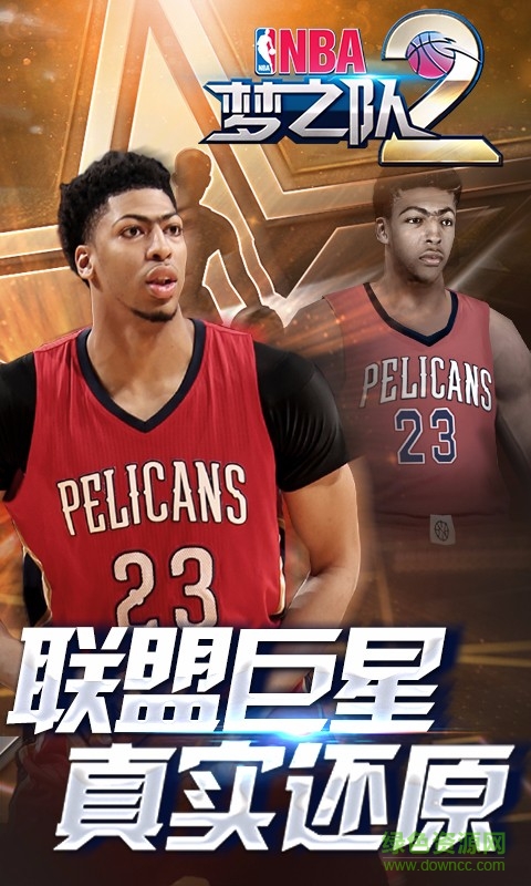 NBA夢(mèng)之隊(duì)2小米版 v2.0 官網(wǎng)安卓版 1