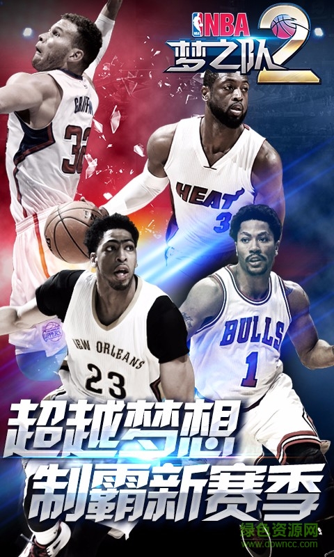 NBA夢(mèng)之隊(duì)2小米版 v2.0 官網(wǎng)安卓版 3