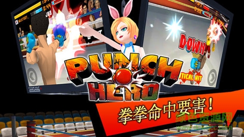 拳擊英雄 v1.3.8 安卓版 2
