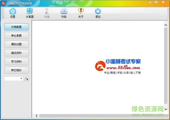 小蜜蜂公務員考試專家 v20160410 官方版 0