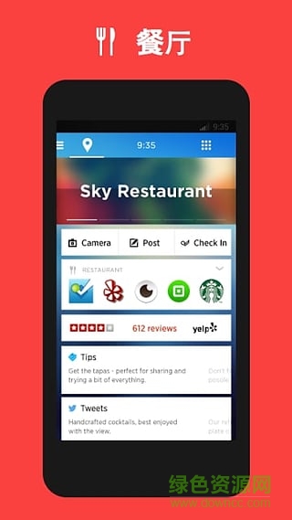 雅虎桌面手機(jī)版(Aviate) v3.2.1.2 安卓版 0