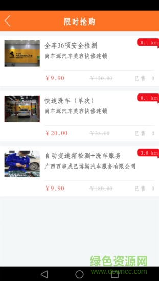 車老表(汽車020服務(wù)) v1.0.2 安卓版 0