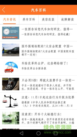 車老表(汽車020服務(wù)) v1.0.2 安卓版 2