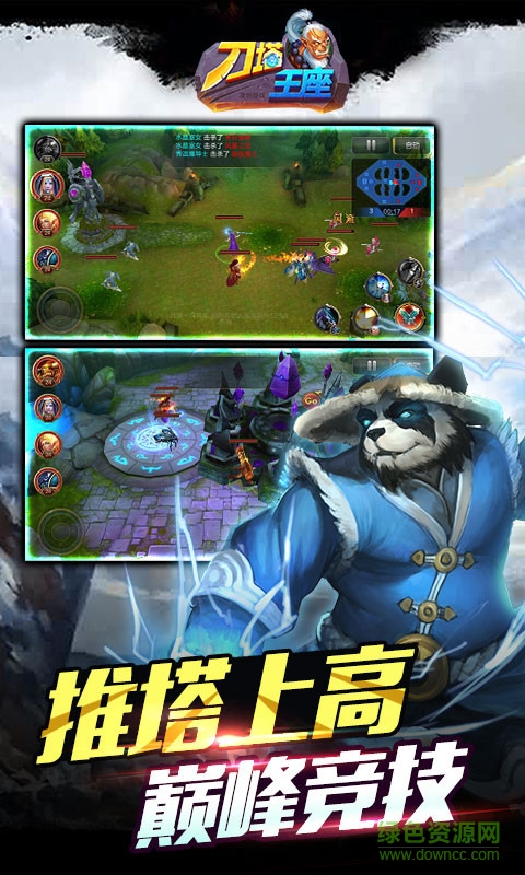 戰(zhàn)神王座游戲 v1.1.6 安卓版 0