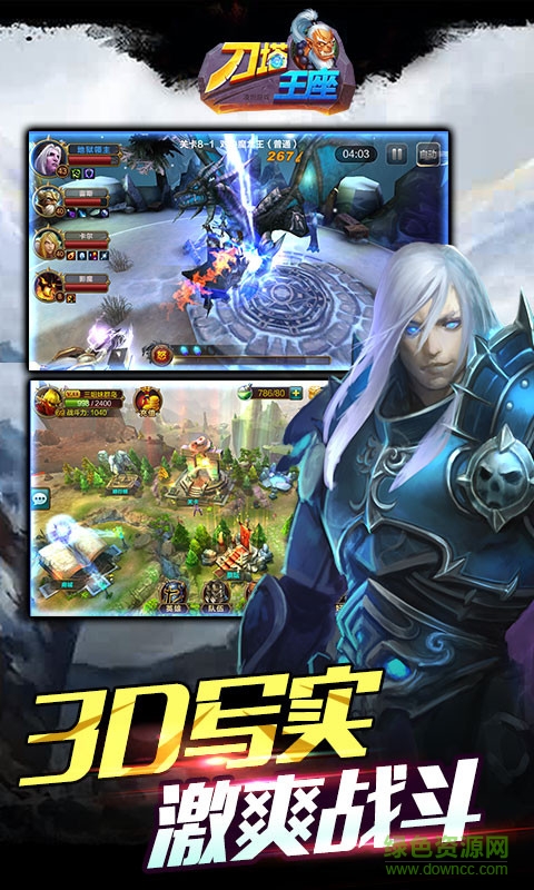 戰(zhàn)神王座游戲 v1.1.6 安卓版 1