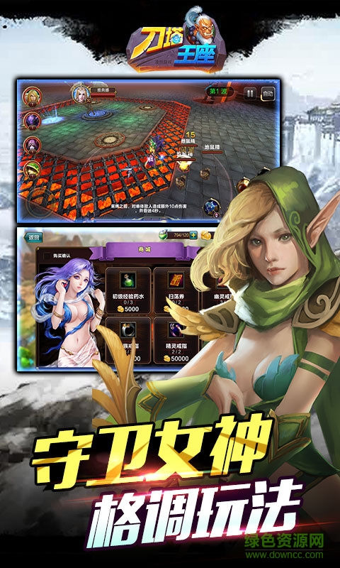 戰(zhàn)神王座游戲 v1.1.6 安卓版 2