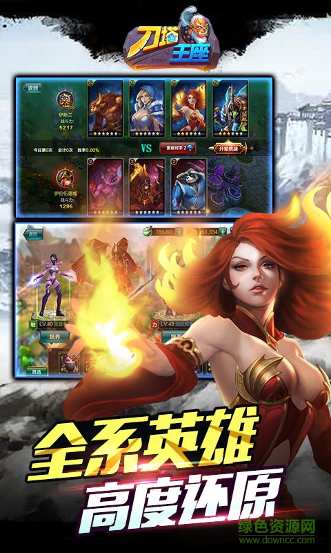 戰(zhàn)神王座游戲 v1.1.6 安卓版 3