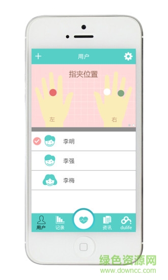 百度特特心電(心電儀助手) v5.0 安卓版 0