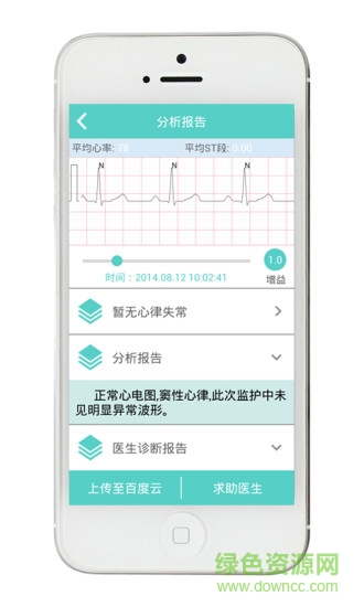 百度特特心電(心電儀助手) v5.0 安卓版 3