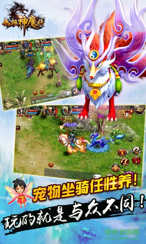 無(wú)極神魔傳手游 v1.1.1 安卓版 2
