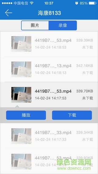 天眼(手機(jī)監(jiān)控軟件) v2.4.3 安卓版 2