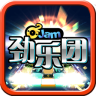 勁樂(lè)團(tuán)游戲