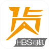 貨巴士司機端