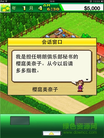 頂級牧場賽馬游戲下載