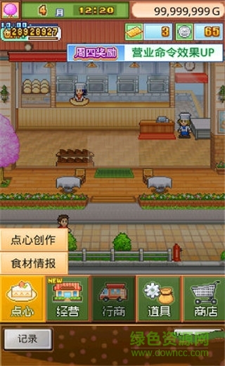 開(kāi)羅甜品店破 解版 v2.0.7 安卓版 0