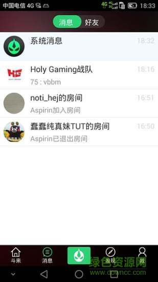 斗來手機(jī)版(電競聯(lián)賽報(bào)名) v1.2.6 安卓版 0