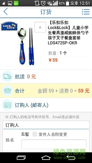 Samsung員工福利網(wǎng) v1.0.1 安卓版 2