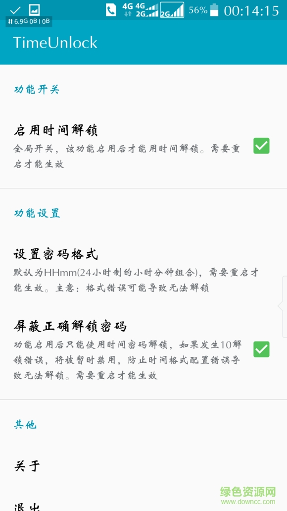 xposed時(shí)間解鎖TimeUnlock v2.0 安卓漢化版 0