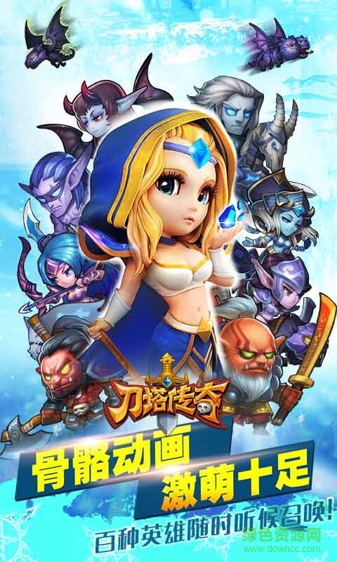 偶玩游戲平臺(tái)刀塔傳奇 v4.1.45 官方安卓版 3