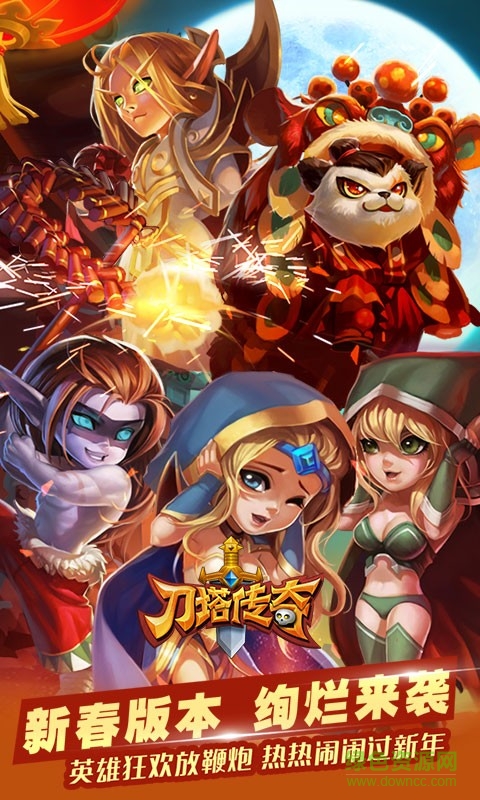 pptv刀塔傳奇 v4.1.51 安卓版 3
