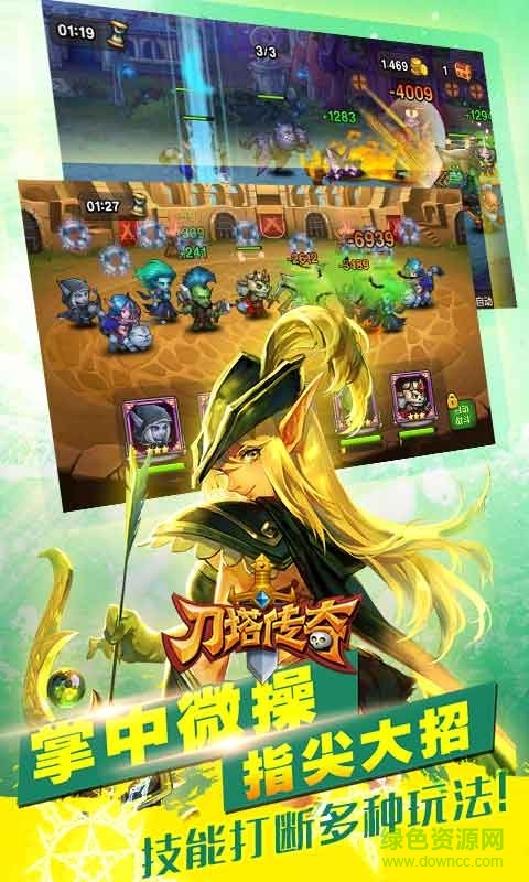 偶玩游戲平臺(tái)刀塔傳奇 v4.1.45 官方安卓版 0
