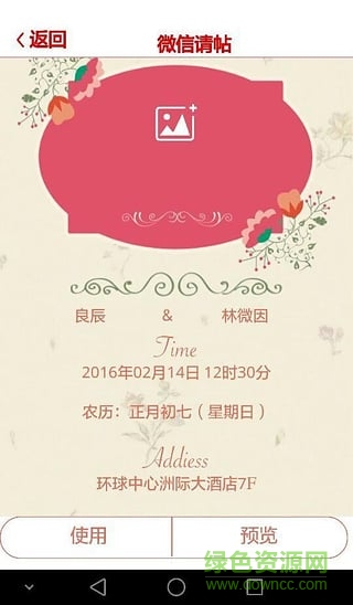 喜結社(專業(yè)婚禮策劃) v1.0 安卓版 0