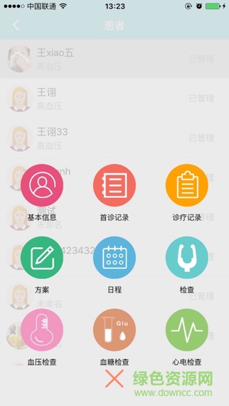 安心云醫(yī)生醫(yī)生版iphone版(好朋友醫(yī)生) v2.41 蘋(píng)果手機(jī)版 3