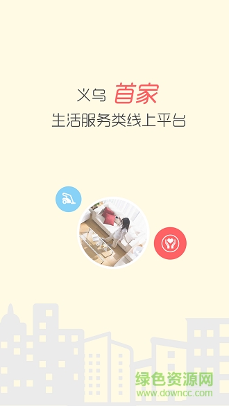 麻莉家家政服務(wù)端 v1.0 安卓版 1