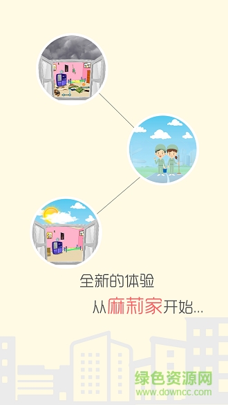 麻莉家家政服務(wù)端 v1.0 安卓版 2