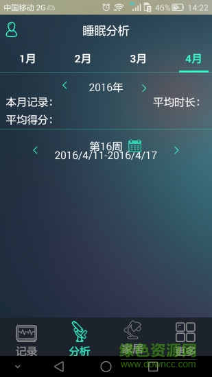 睡眠監(jiān)護(hù)(助眠軟件) v1.0.2 安卓版 0
