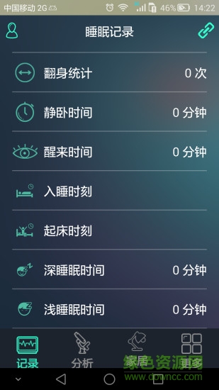睡眠監(jiān)護(hù)(助眠軟件) v1.0.2 安卓版 2