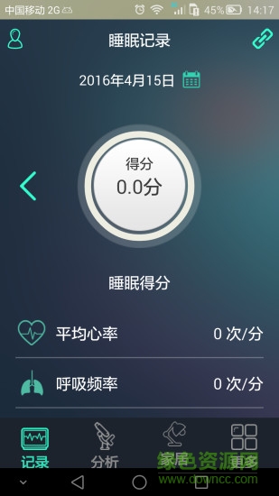 睡眠監(jiān)護(hù)(助眠軟件) v1.0.2 安卓版 3