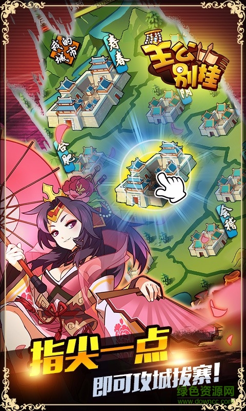 主公別掛手游 v1.1.0 安卓版 1