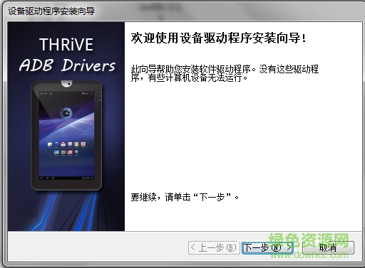 thrive usb adb驅(qū)動(dòng)