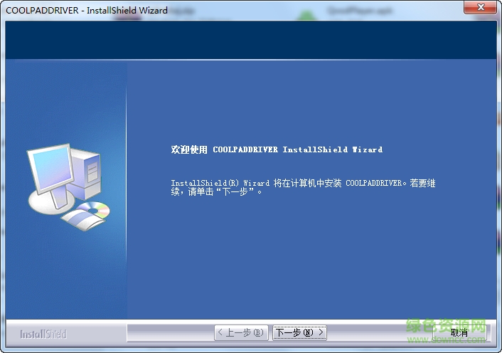 酷派5950手機驅動 v16.0.0.328 官方最新版 0