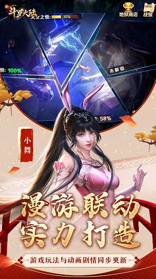 新斗羅大陸正版手游 v1.9.8 安卓版 1