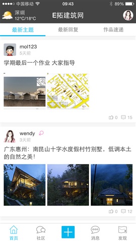 e拓建筑網(wǎng)手機(jī)版 v1.0.15 安卓版 0