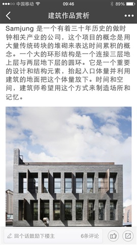 e拓建筑網(wǎng)app