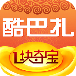酷巴扎1塊奪寶