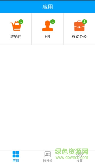 長江眾創(chuàng)(移動辦公軟件) v4.1.4 安卓版 1
