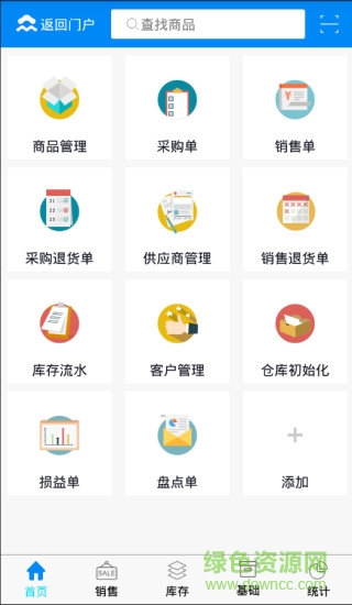 長江眾創(chuàng)(移動辦公軟件) v4.1.4 安卓版 2