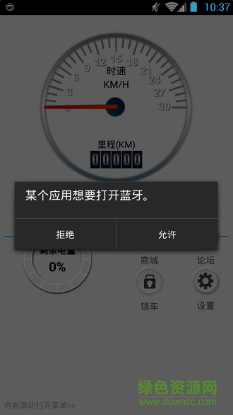 艾思維平衡獨(dú)輪車(平衡車) v1.0.1 安卓版 2