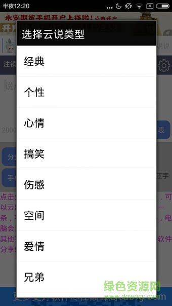 巔峰趣味說說 v1.5 安卓版 0