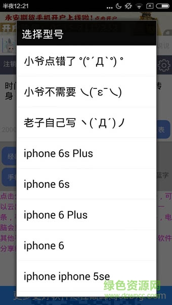 巔峰趣味說說app