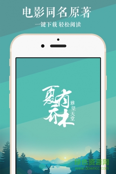 夏有喬木雅望天堂 v1.0.0 安卓版 2