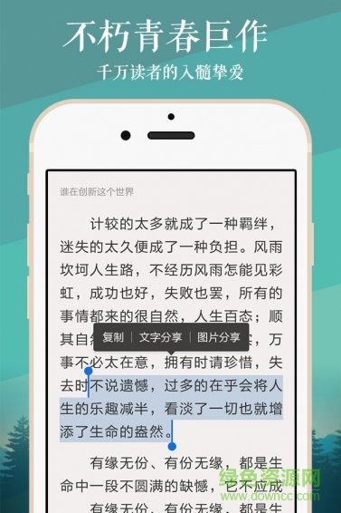 夏有喬木雅望天堂 v1.0.0 安卓版 3