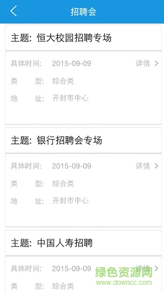開封市人力資源網(wǎng)個人版 v2.0.2 官網(wǎng)安卓版 1