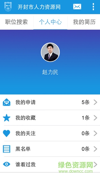 開封市人力資源網(wǎng)個人版 v2.0.2 官網(wǎng)安卓版 0