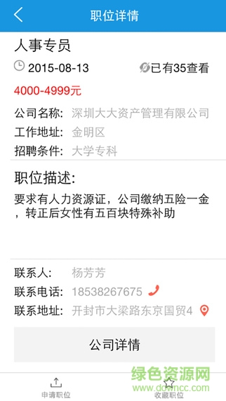 開封市人力資源網(wǎng)個人版 v2.0.2 官網(wǎng)安卓版 2